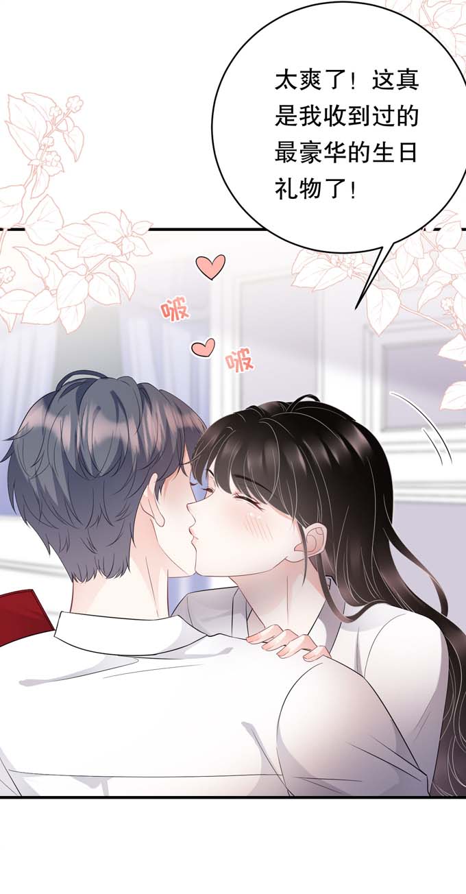 大小姐能有什么坏心眼第75话 霸总新技能
