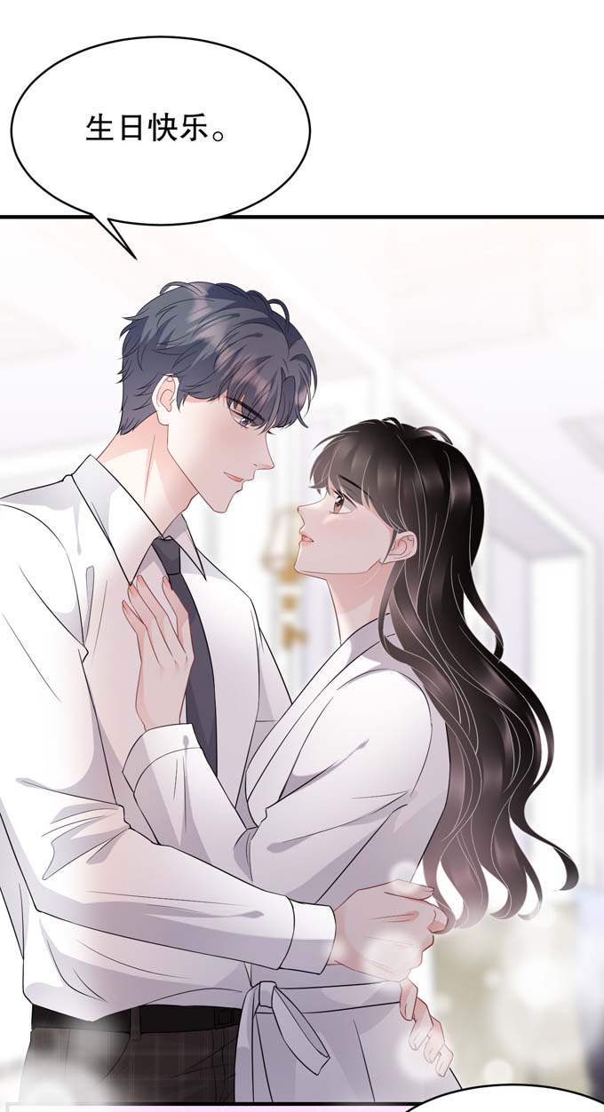 大小姐能有什么坏心眼第75话 霸总新技能