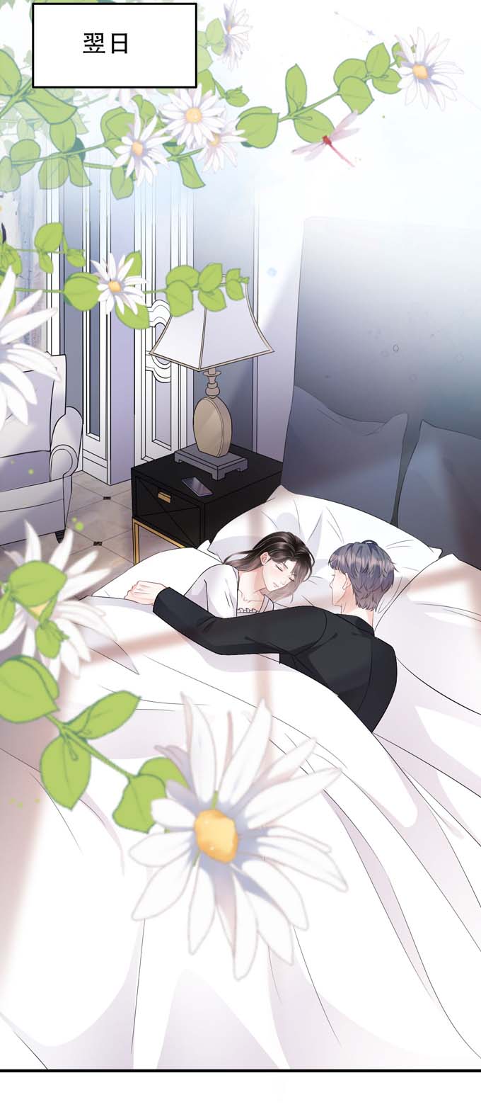 大小姐能有什么坏心眼第75话 霸总新技能