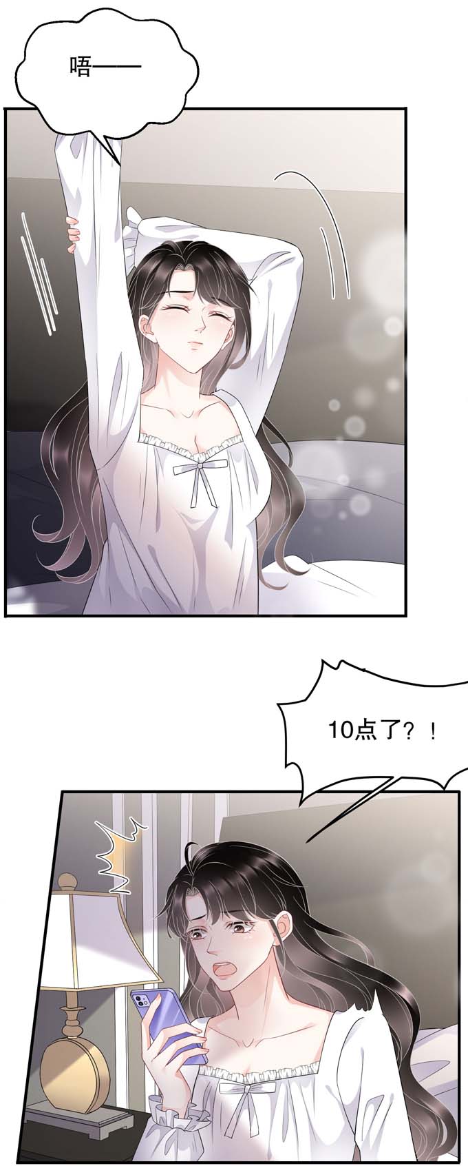 大小姐能有什么坏心眼第75话 霸总新技能