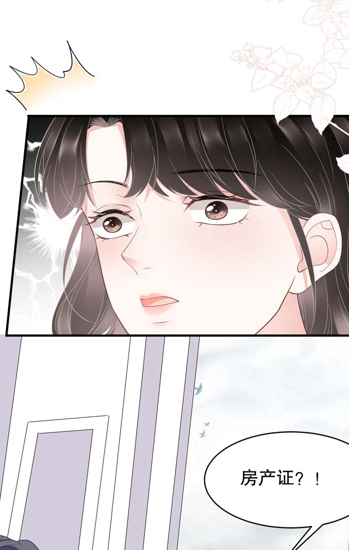 大小姐能有什么坏心眼第75话 霸总新技能
