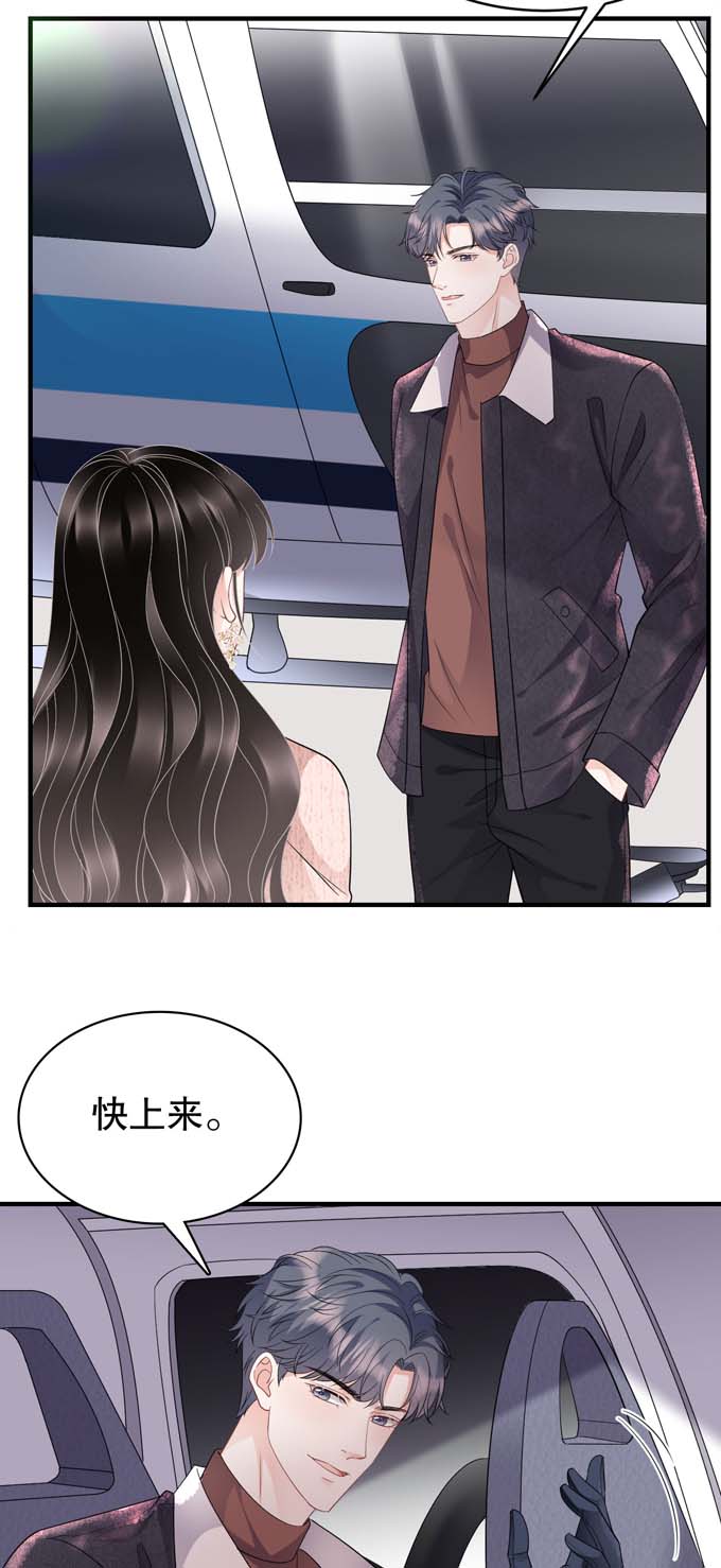大小姐能有什么坏心眼第75话 霸总新技能