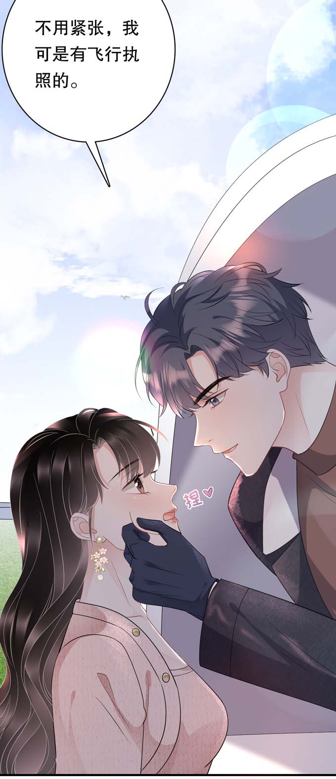 大小姐能有什么坏心眼第75话 霸总新技能