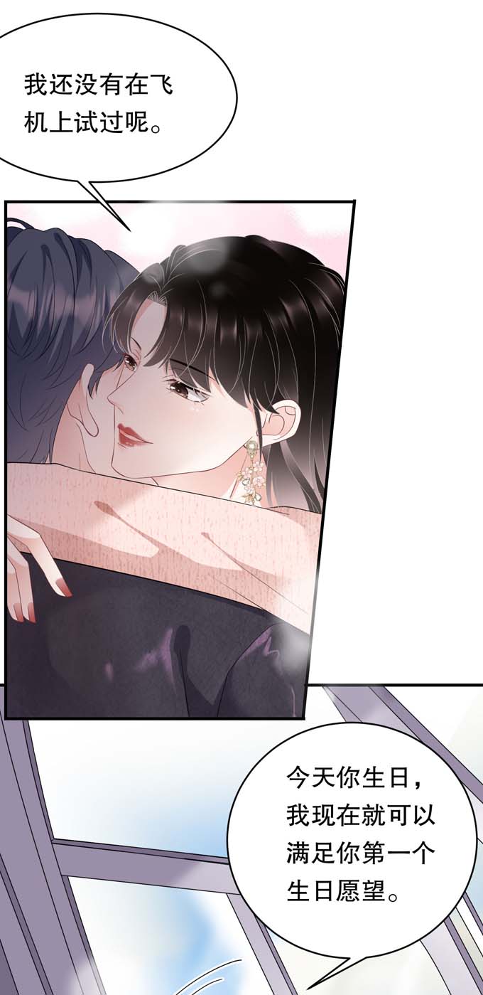 大小姐能有什么坏心眼第76话 故技重施