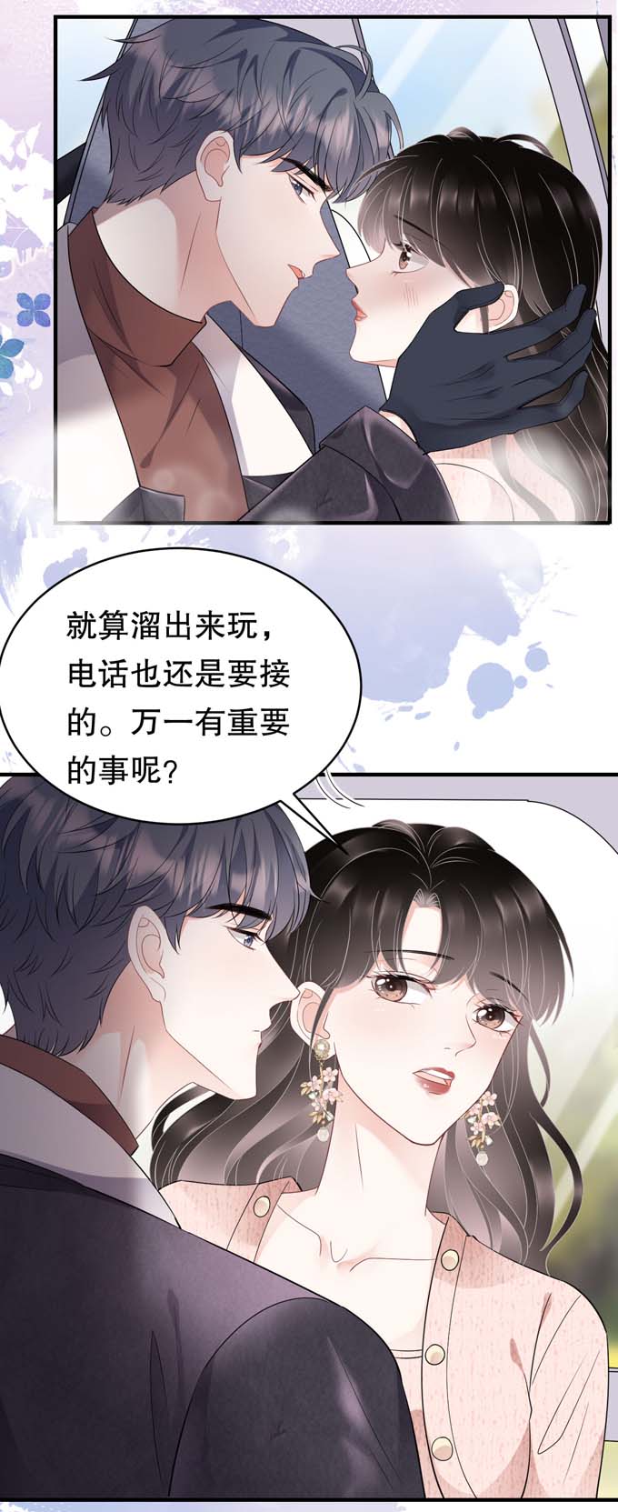 大小姐能有什么坏心眼第76话 故技重施