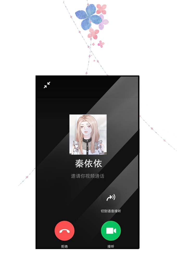 大小姐能有什么坏心眼第76话 故技重施
