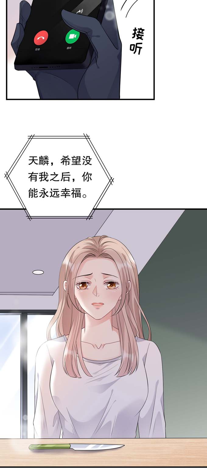 大小姐能有什么坏心眼第76话 故技重施