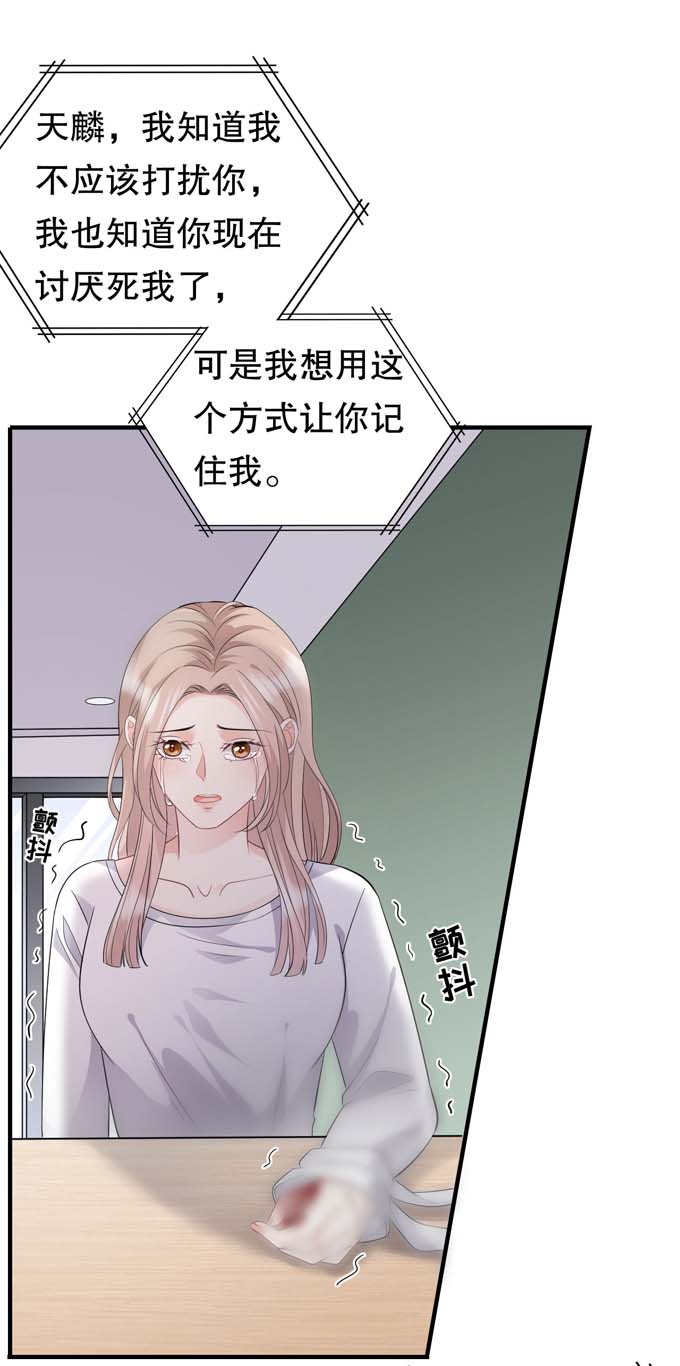 大小姐能有什么坏心眼第76话 故技重施