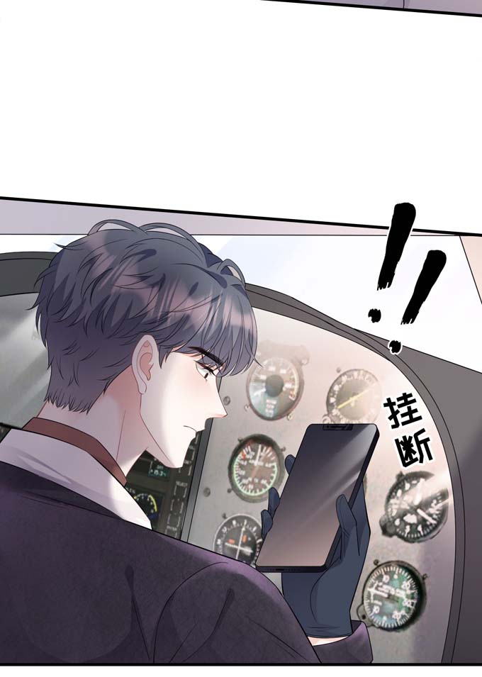 大小姐能有什么坏心眼第76话 故技重施