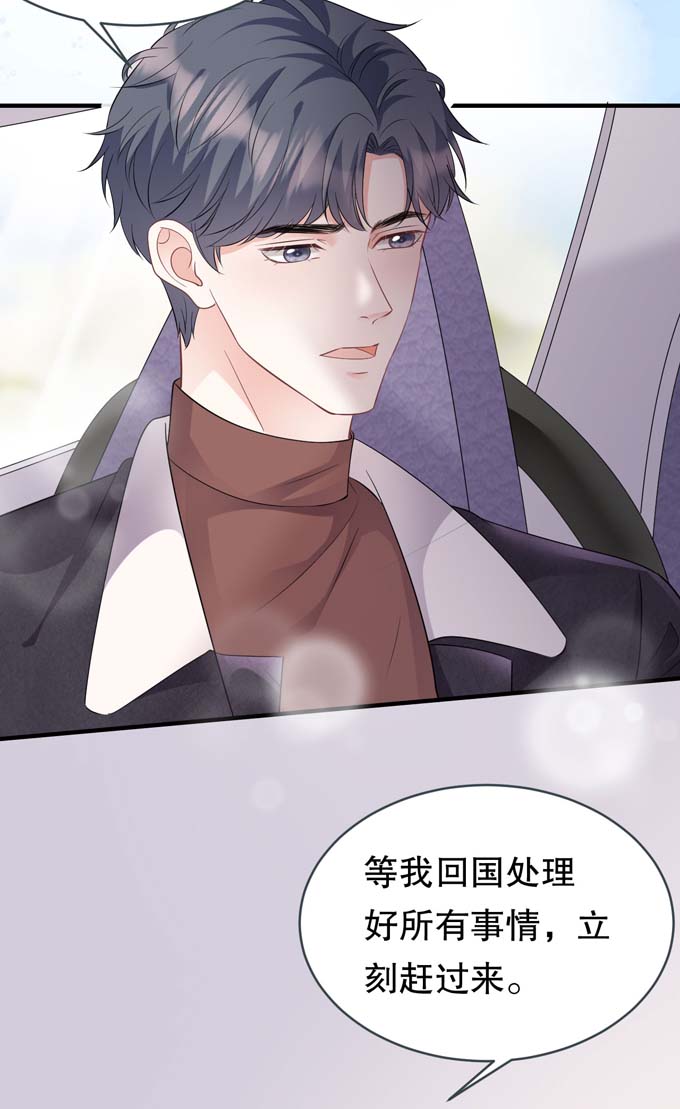 大小姐能有什么坏心眼第76话 故技重施