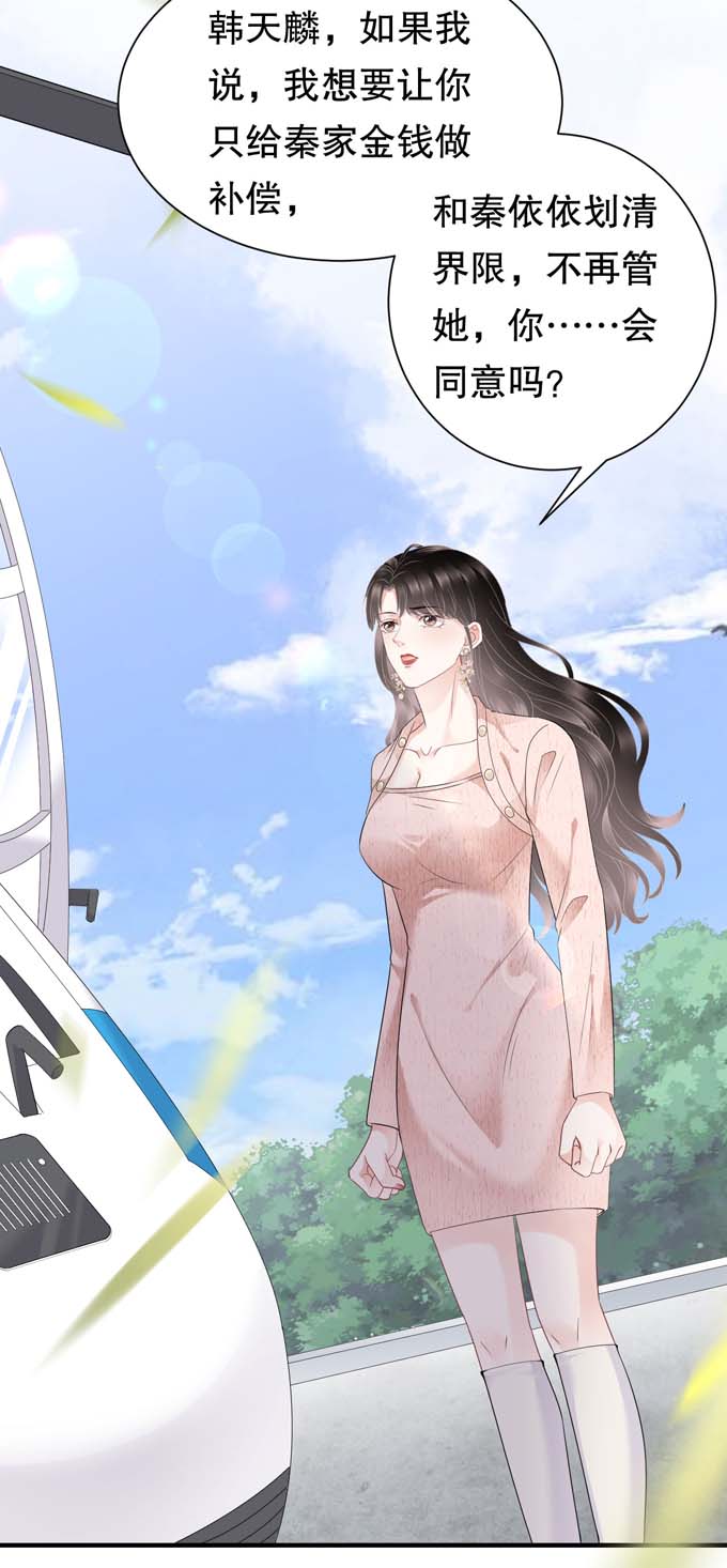 大小姐能有什么坏心眼第76话 故技重施