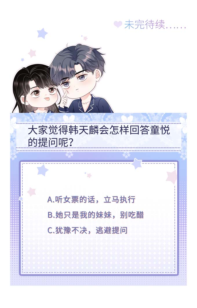 大小姐能有什么坏心眼第76话 故技重施