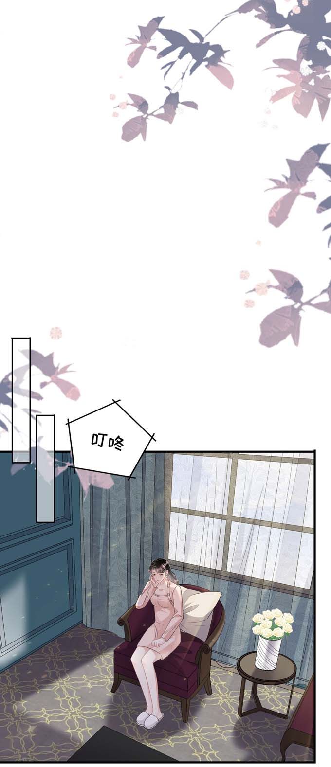 大小姐能有什么坏心眼第77话 偷偷话国