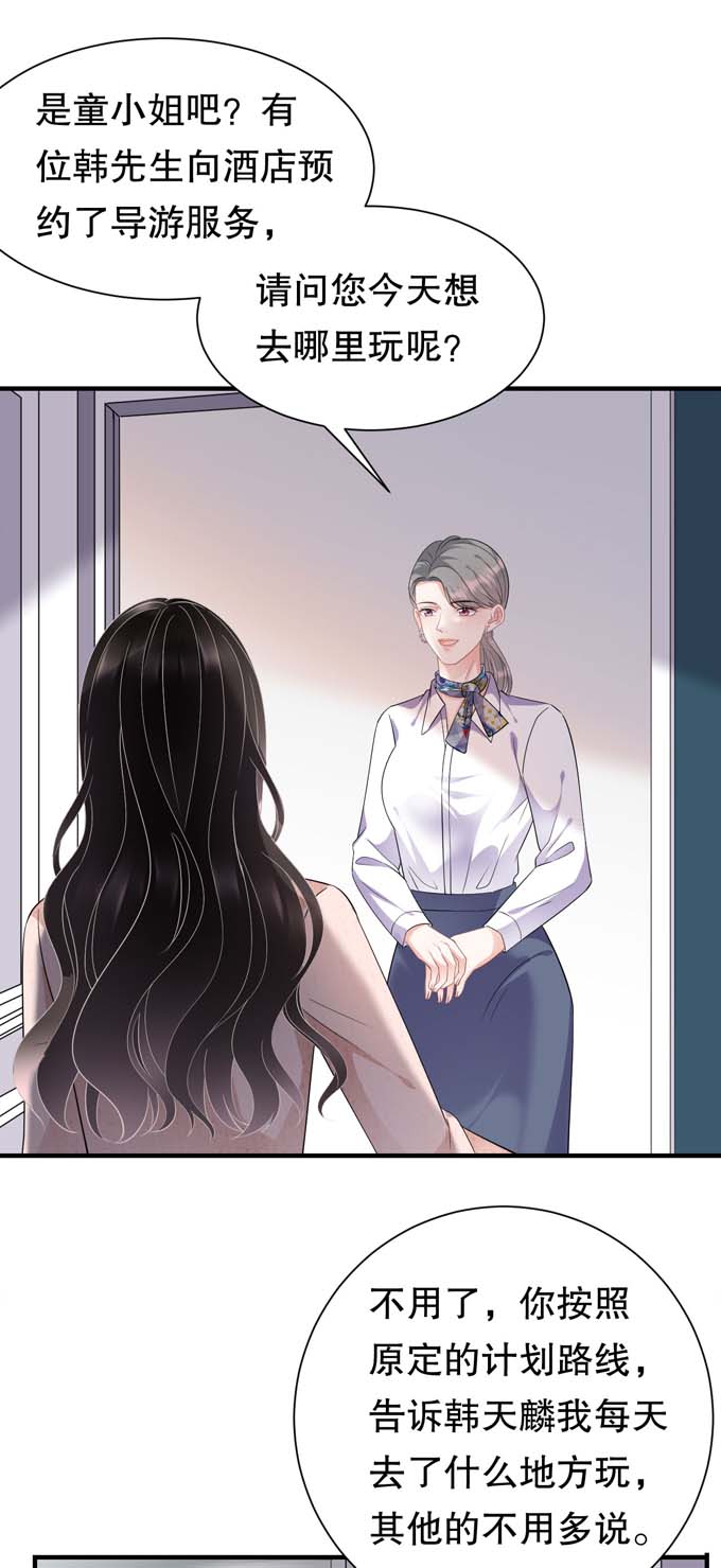 大小姐能有什么坏心眼第77话 偷偷话国