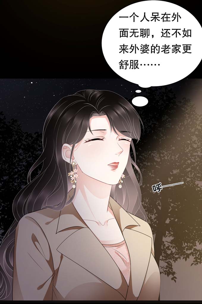 大小姐能有什么坏心眼第77话 偷偷话国