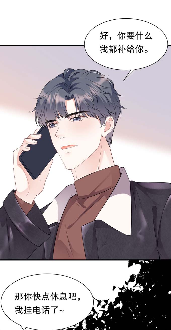 大小姐能有什么坏心眼第77话 偷偷话国