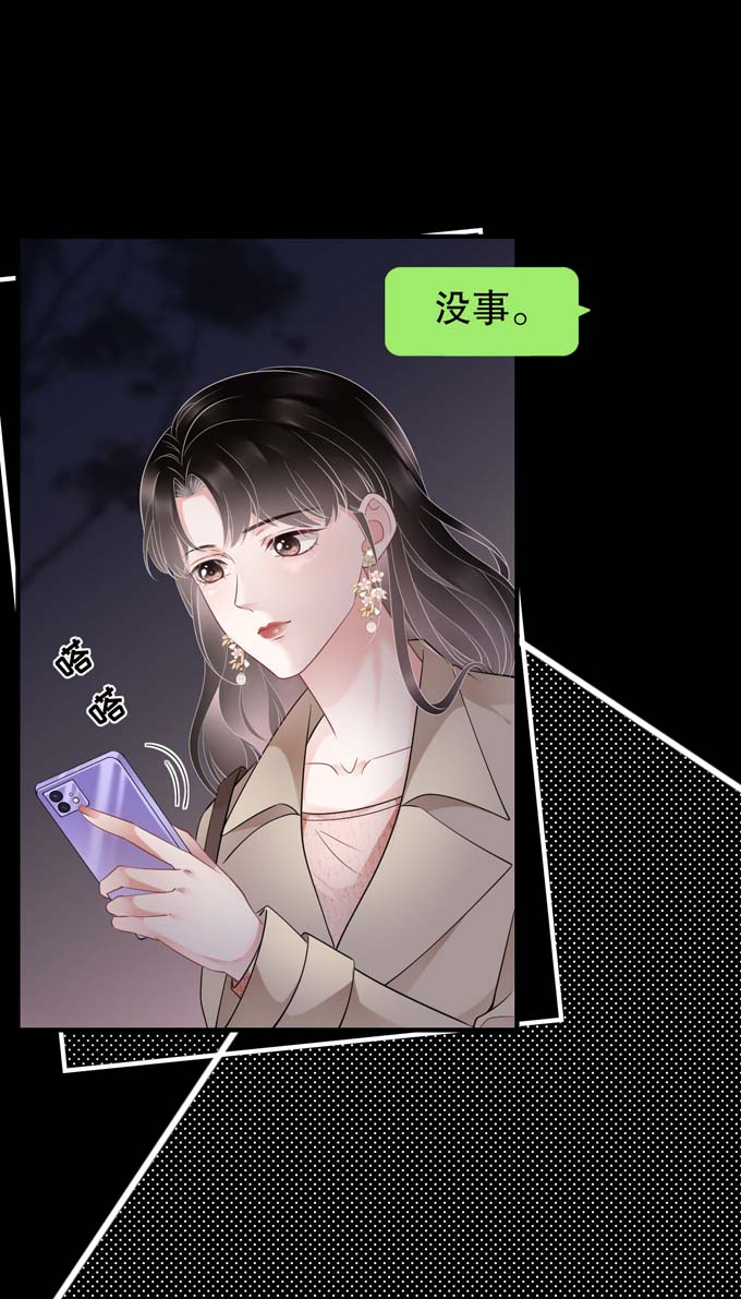 大小姐能有什么坏心眼第77话 偷偷话国