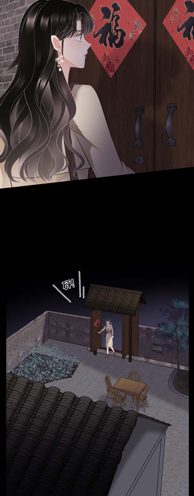大小姐能有什么坏心眼第77话 偷偷话国