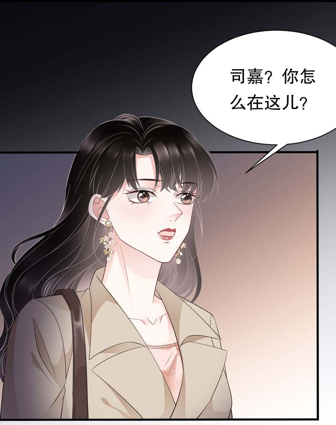 大小姐能有什么坏心眼第77话 偷偷话国