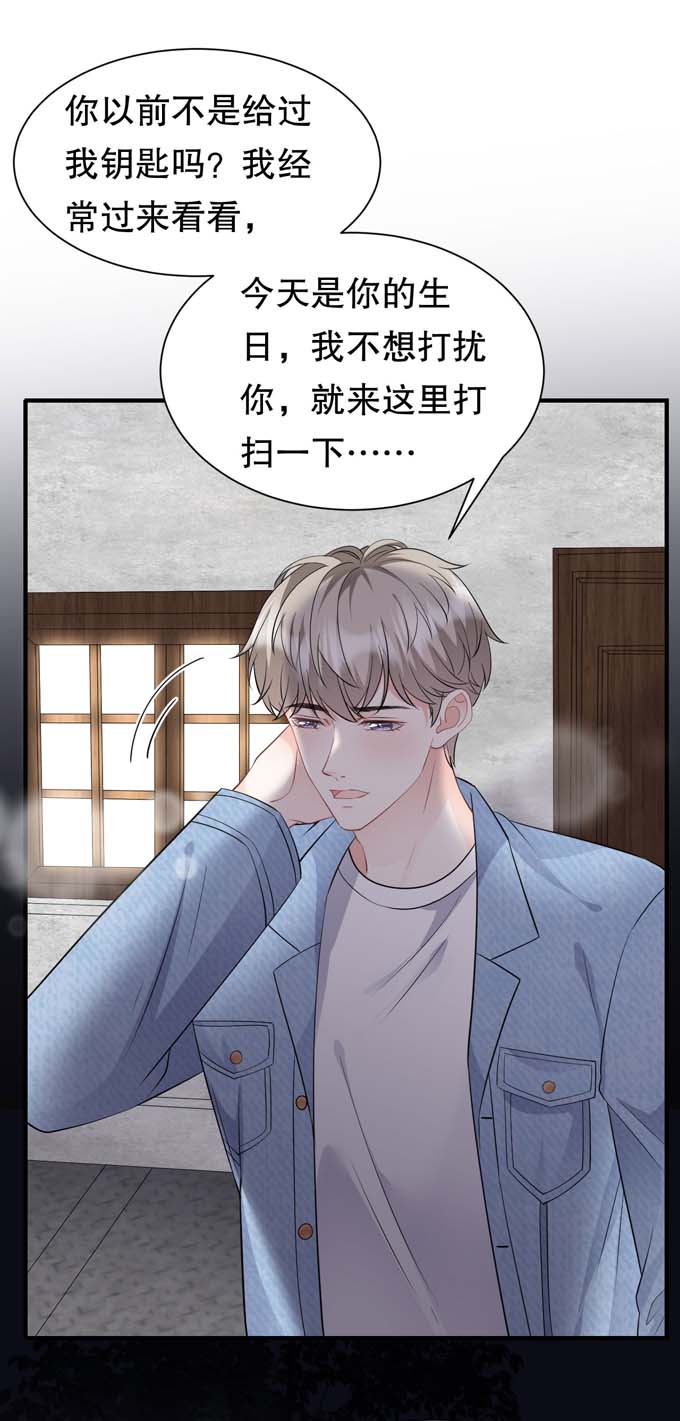 大小姐能有什么坏心眼第77话 偷偷话国