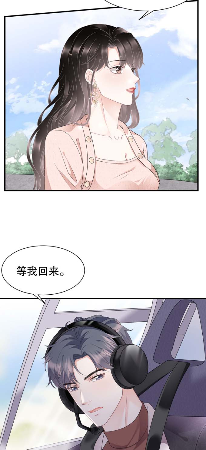 大小姐能有什么坏心眼第77话 偷偷话国