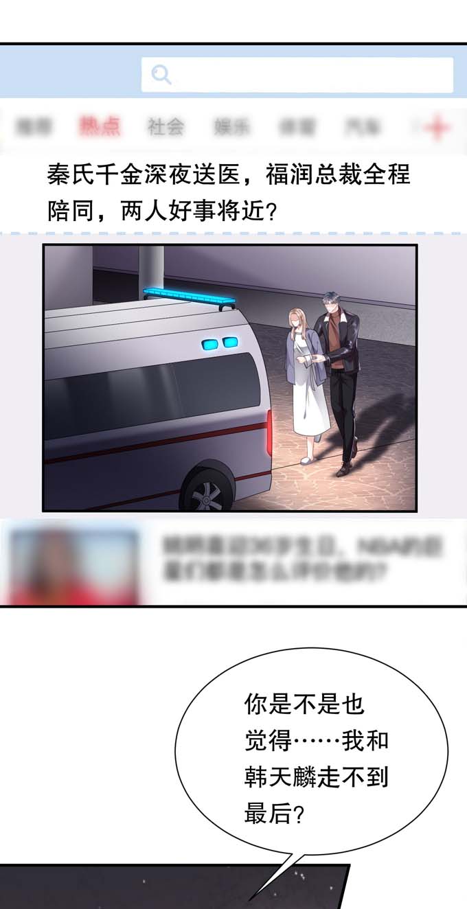 大小姐能有什么坏心眼第78话 酒后吐真言