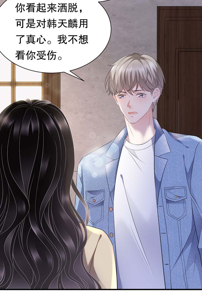 大小姐能有什么坏心眼第78话 酒后吐真言