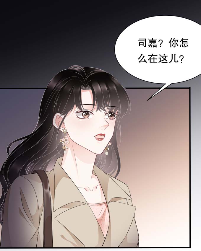 大小姐能有什么坏心眼第78话 酒后吐真言