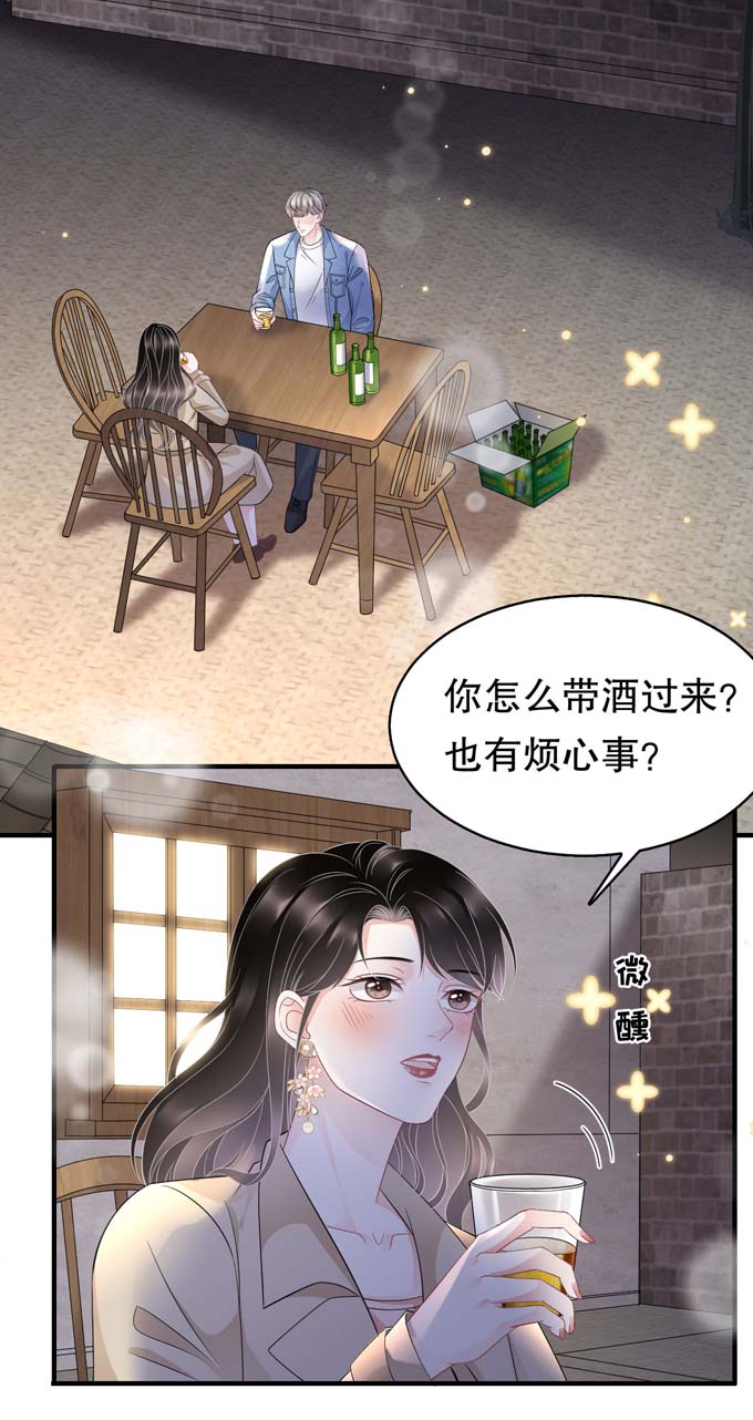 大小姐能有什么坏心眼第78话 酒后吐真言