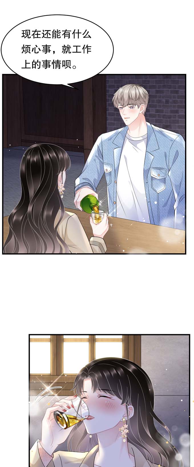 大小姐能有什么坏心眼第78话 酒后吐真言
