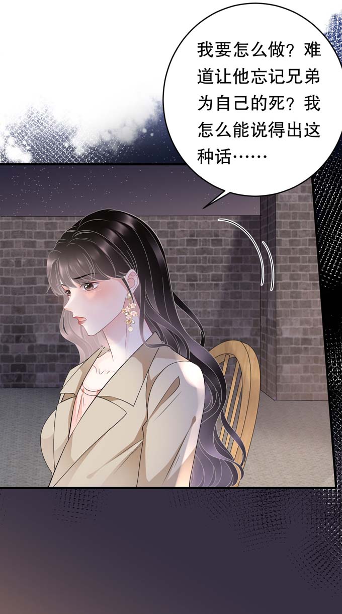 大小姐能有什么坏心眼第78话 酒后吐真言