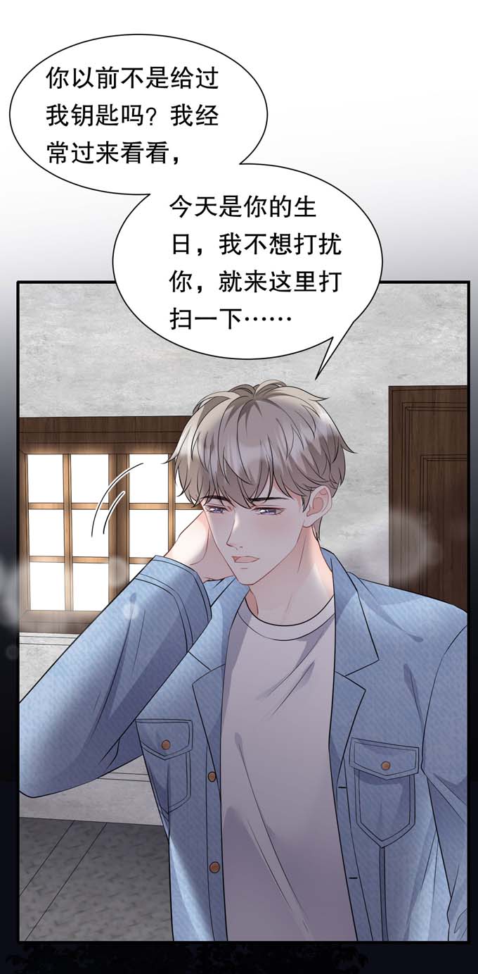 大小姐能有什么坏心眼第78话 酒后吐真言