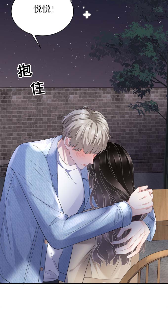 大小姐能有什么坏心眼第78话 酒后吐真言
