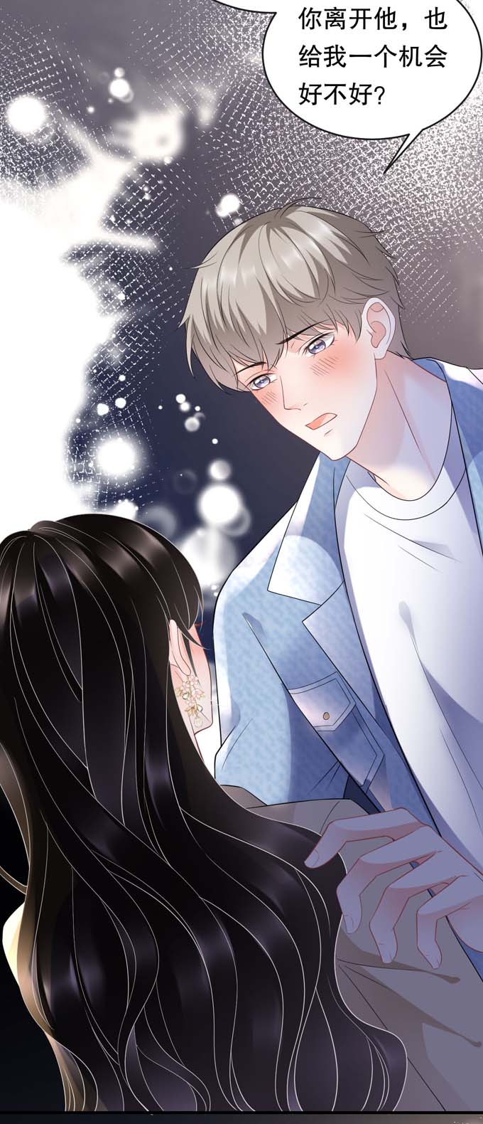 大小姐能有什么坏心眼第78话 酒后吐真言