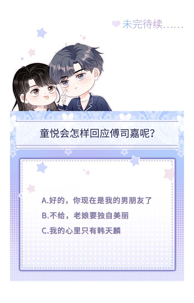 大小姐能有什么坏心眼第78话 酒后吐真言