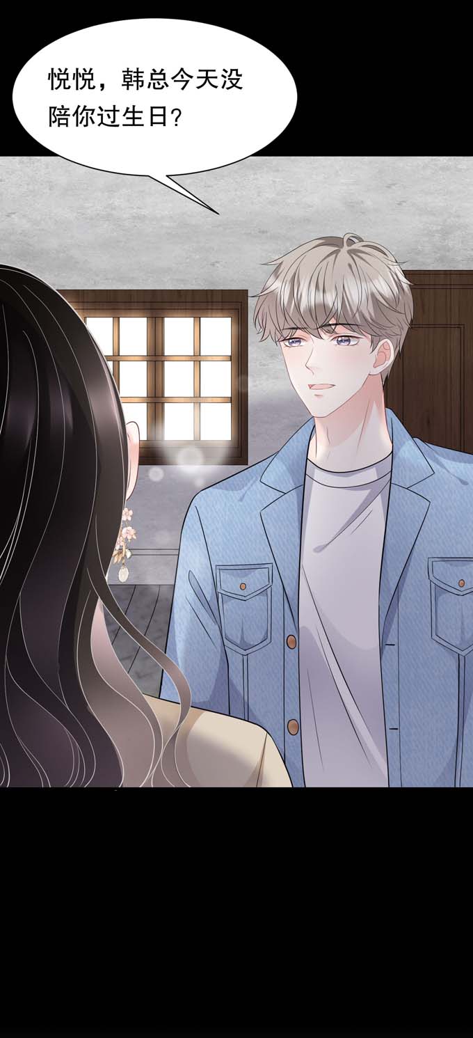 大小姐能有什么坏心眼第78话 酒后吐真言