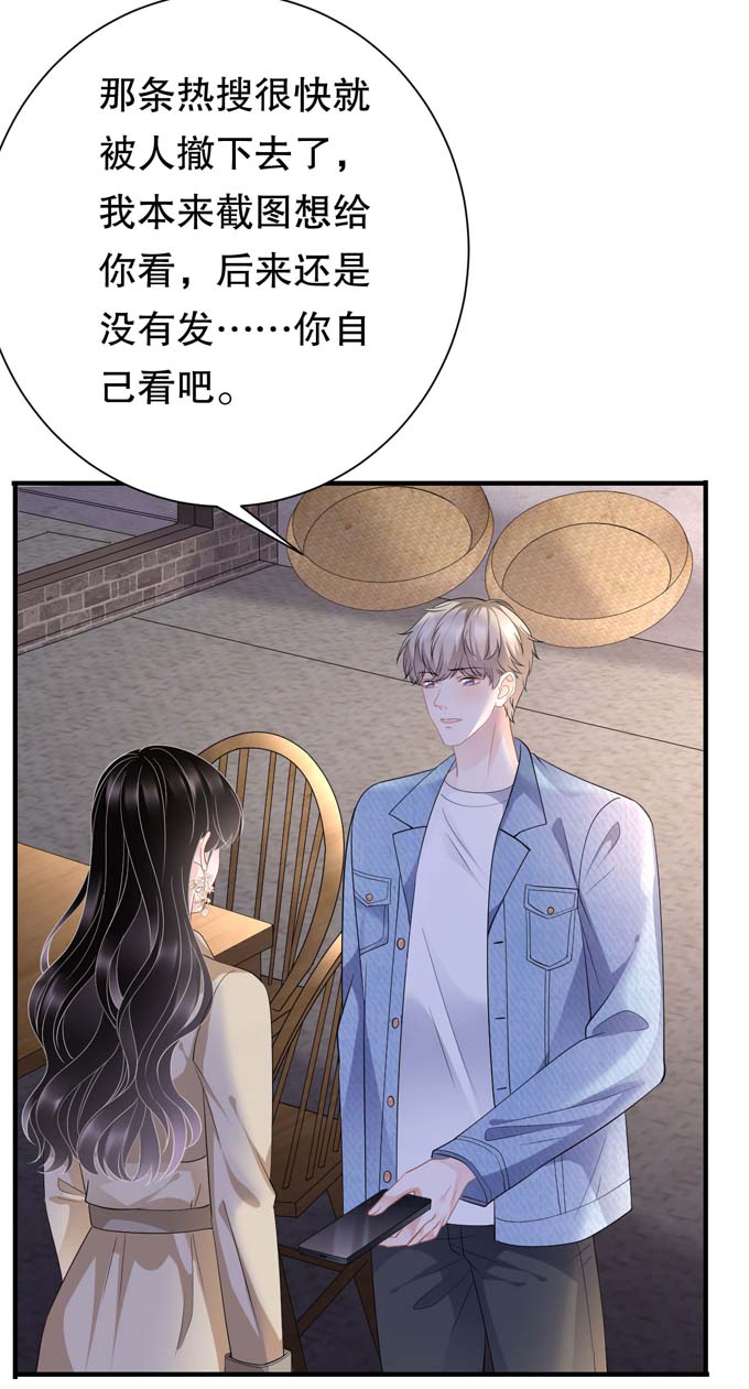 大小姐能有什么坏心眼第78话 酒后吐真言