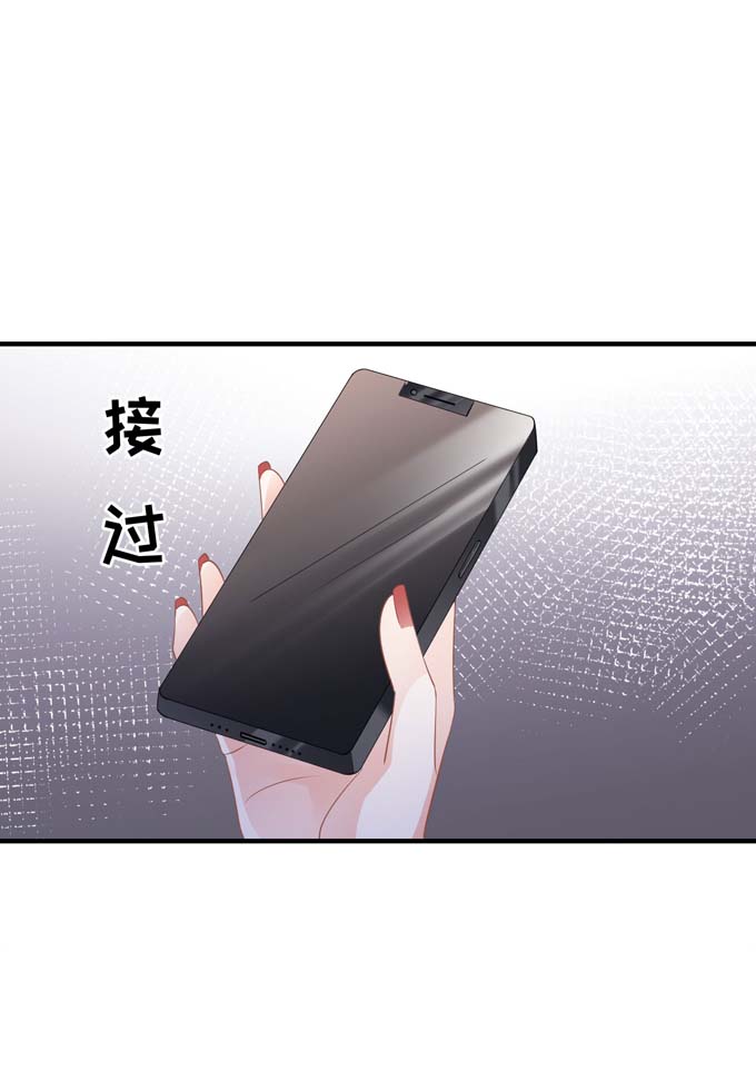 大小姐能有什么坏心眼第78话 酒后吐真言