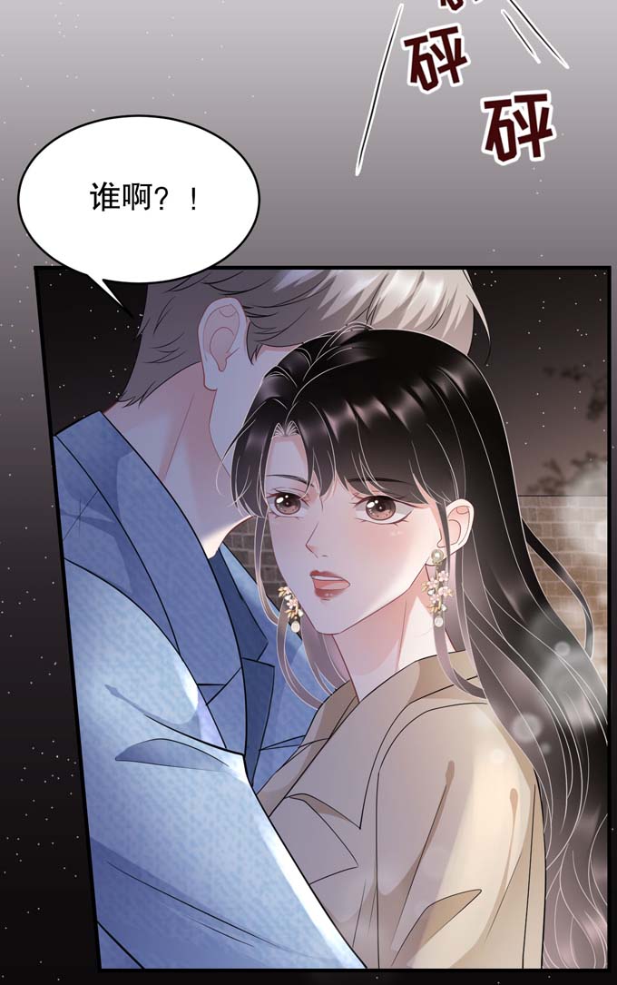 大小姐能有什么坏心眼第79话 决裂