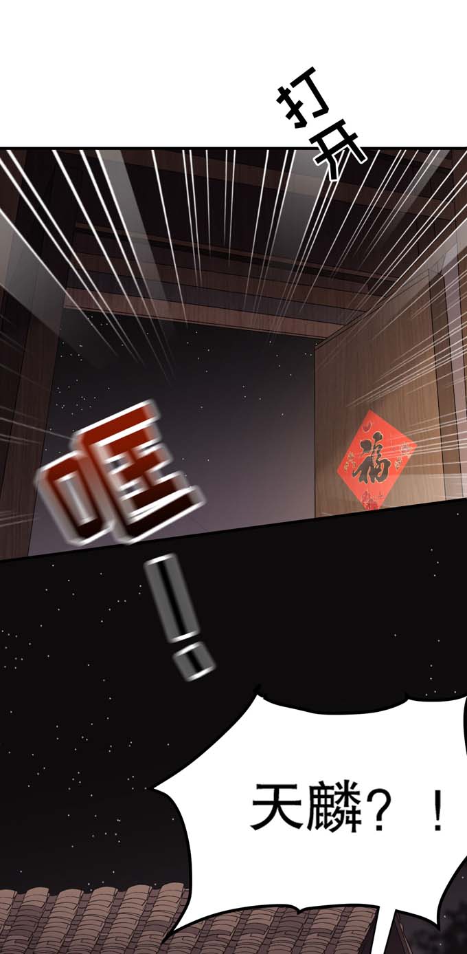 大小姐能有什么坏心眼第79话 决裂