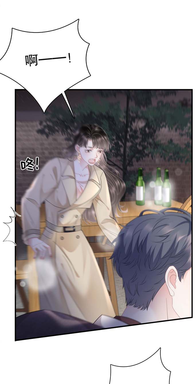 大小姐能有什么坏心眼第79话 决裂