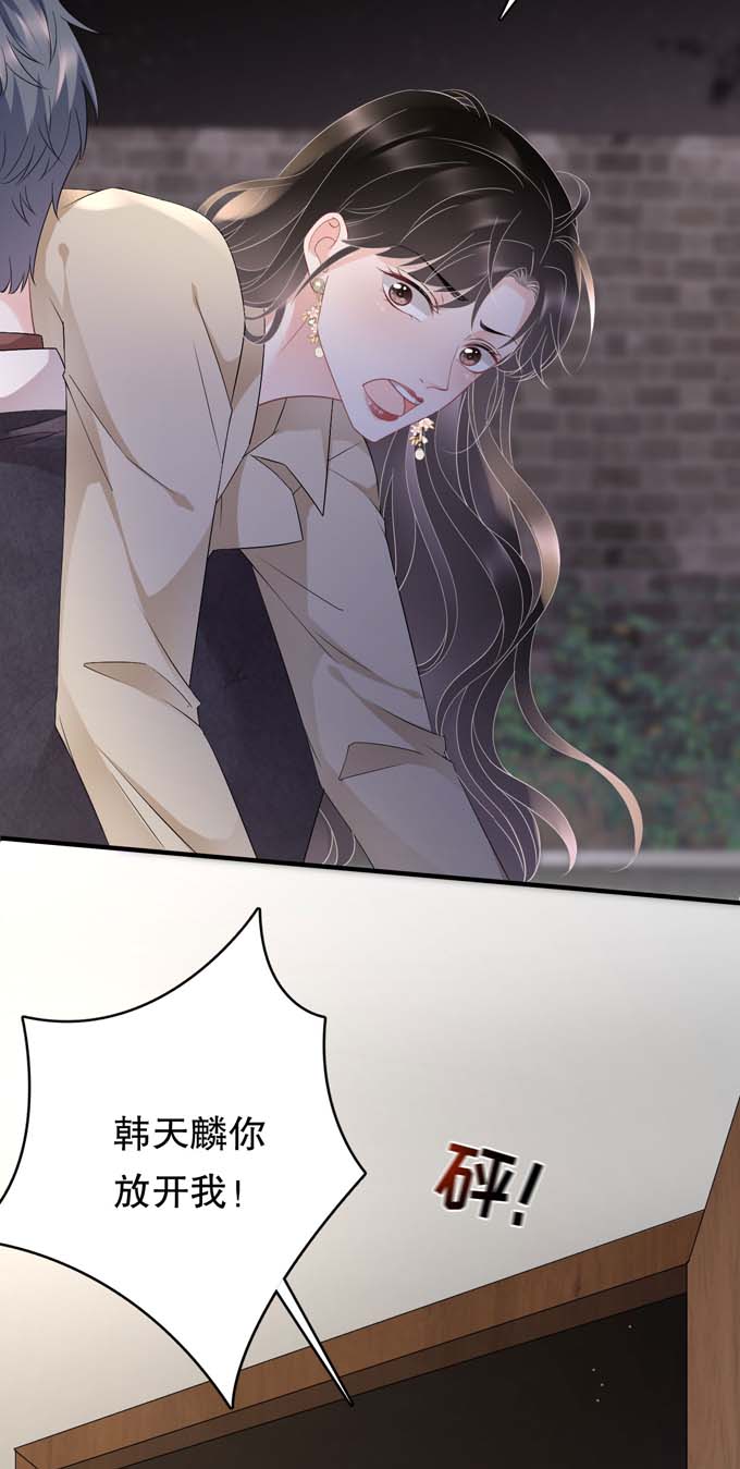 大小姐能有什么坏心眼第79话 决裂