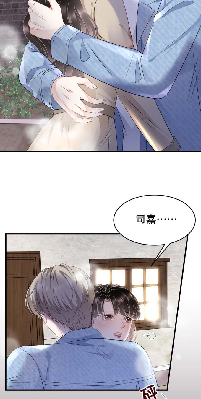 大小姐能有什么坏心眼第79话 决裂