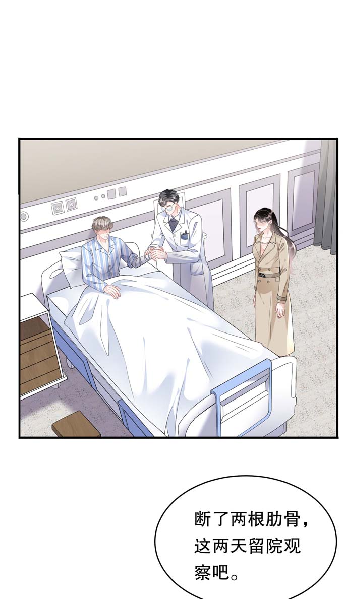 大小姐能有什么坏心眼第80话 怀疑