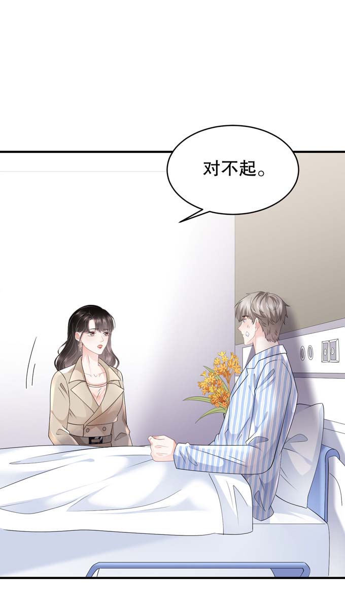 大小姐能有什么坏心眼第80话 怀疑