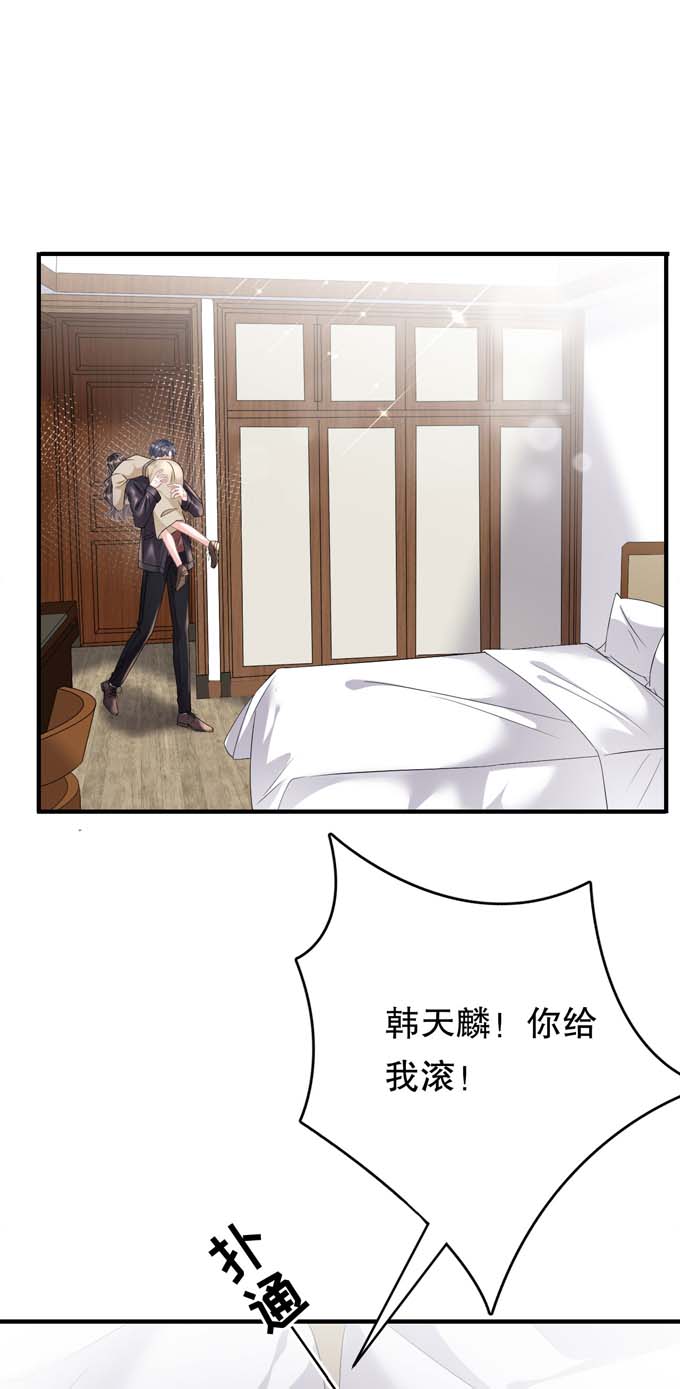 大小姐能有什么坏心眼第80话 怀疑