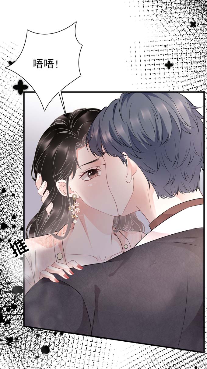 大小姐能有什么坏心眼第80话 怀疑