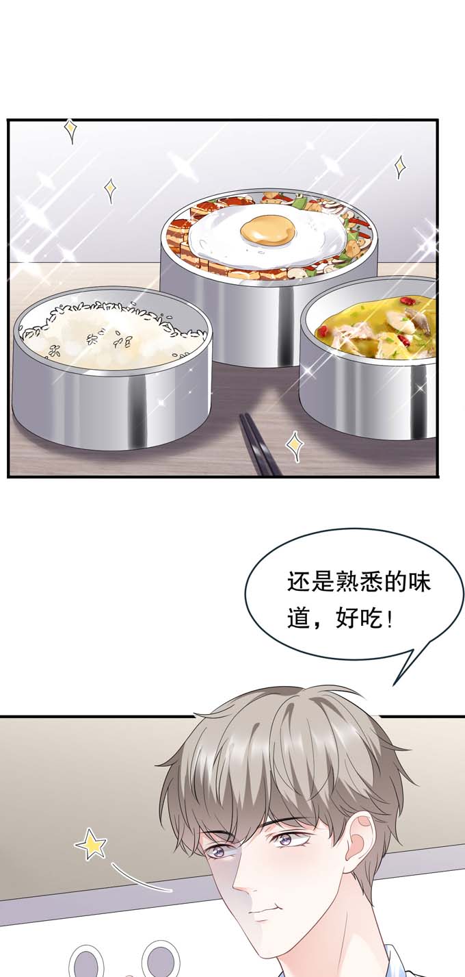 大小姐能有什么坏心眼第82话 你做了什么？