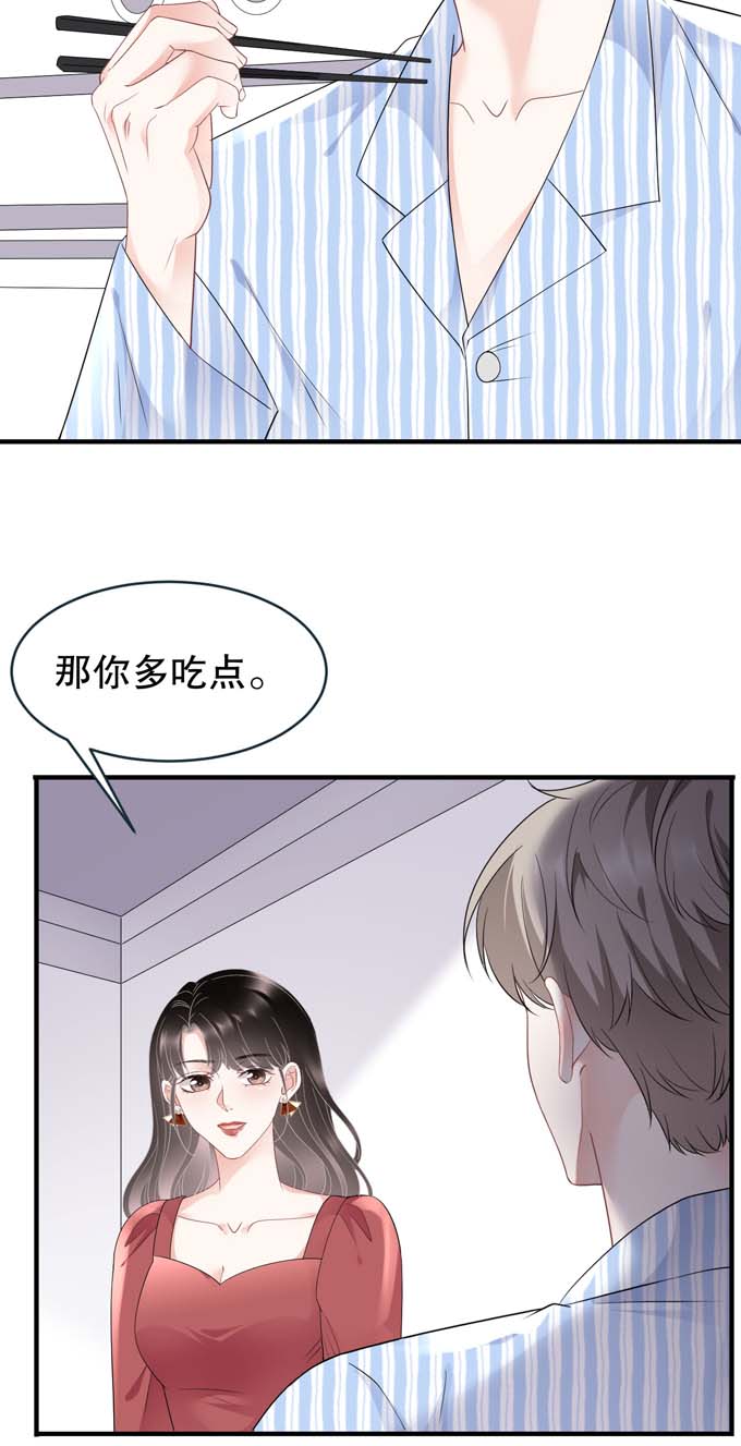 大小姐能有什么坏心眼第82话 你做了什么？