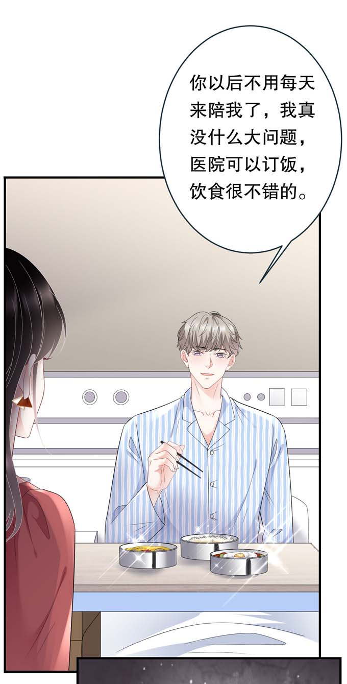 大小姐能有什么坏心眼第82话 你做了什么？